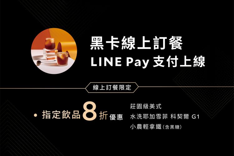 路易莎咖啡louisa Coffee